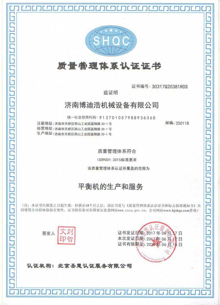 ISO9001中文證書